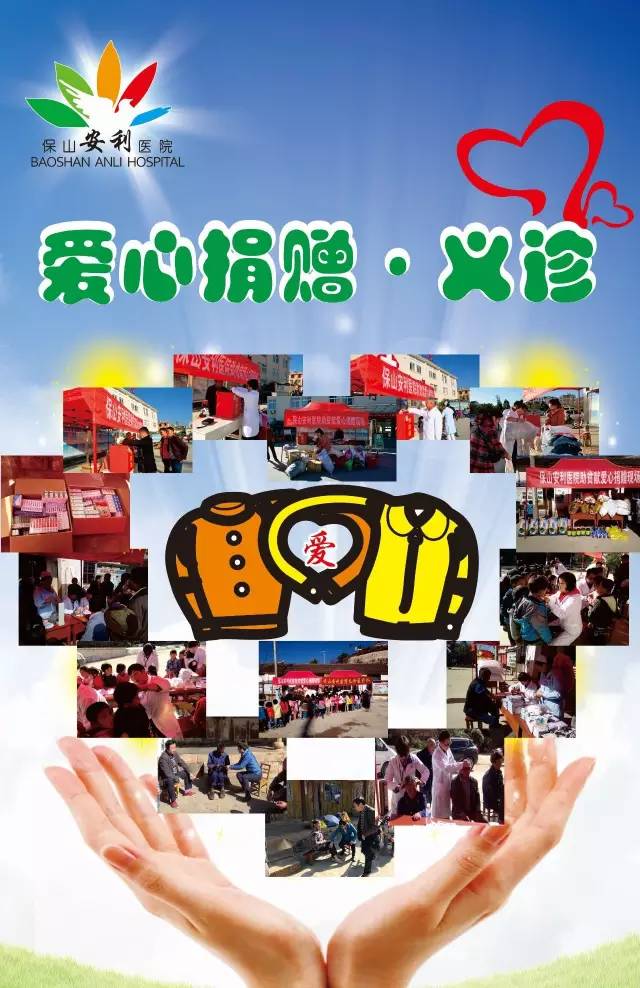 【保山安利醫(yī)院】施甸縣仁和鎮(zhèn)楊家山社區(qū)開展義診、贈藥、義捐活動