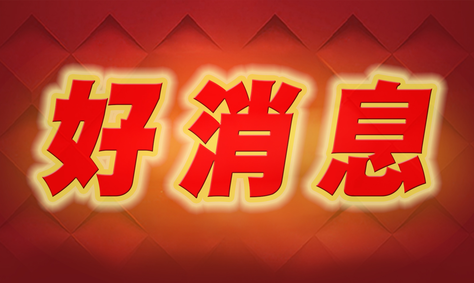 【保山安利醫(yī)院】國慶、中秋長(zhǎng)假期間不孕不育專家坐診通知