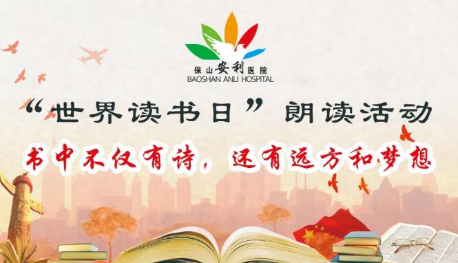 【世界讀書日】愛讀書，讀好書，我們一起來讀書~