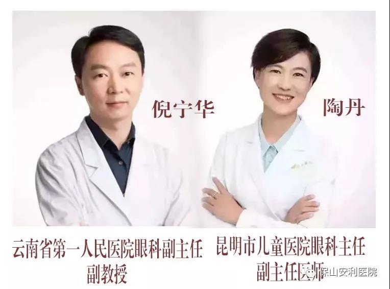 云南省知名眼科專家到我院坐診，行眼科手術(shù)