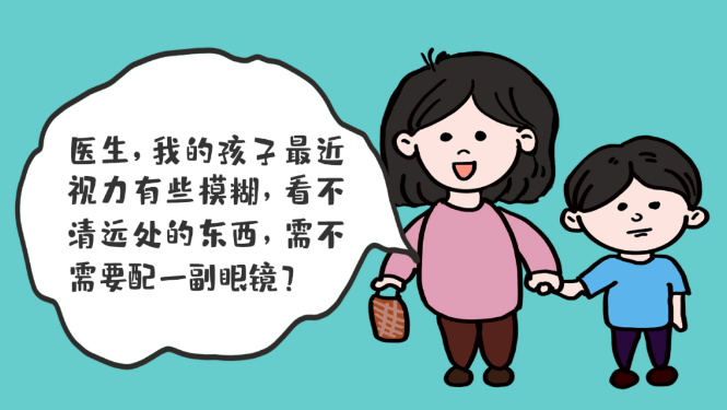 孩子視物不清，如何正確選擇配戴眼鏡？？