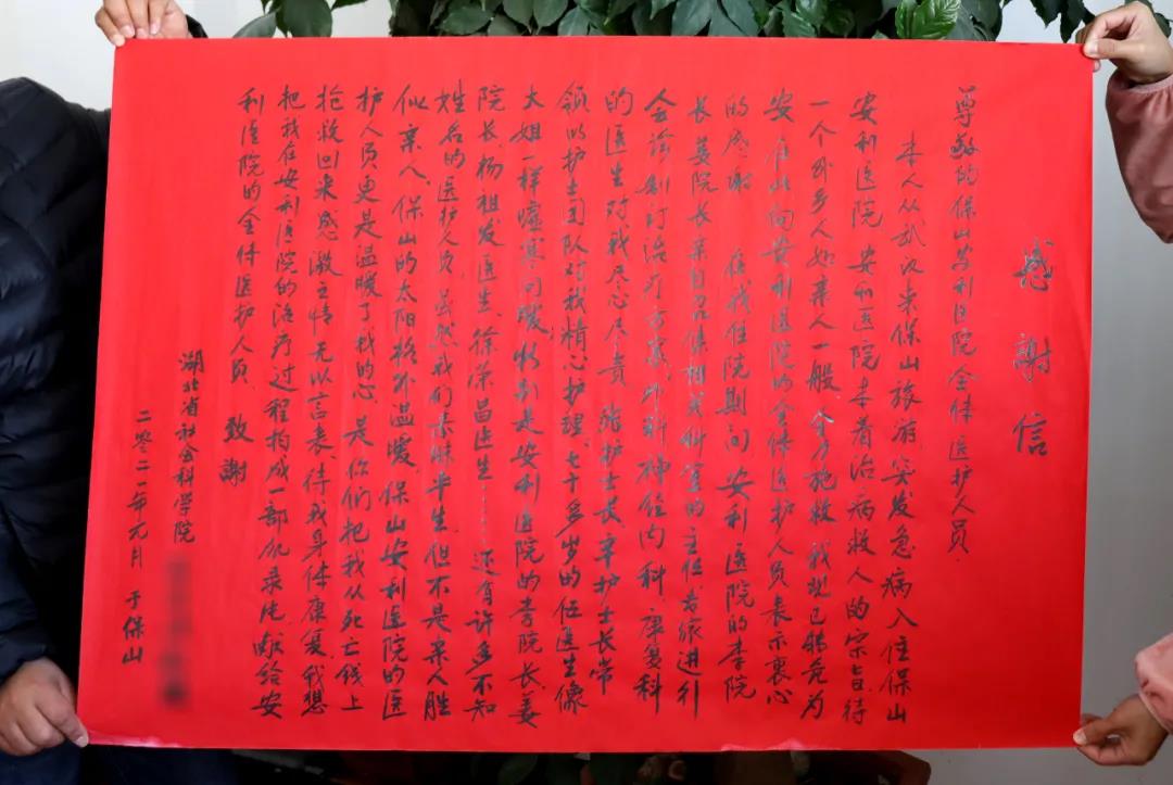 武漢游客：“保山的太陽(yáng)格外溫暖，安利醫(yī)護(hù)人員更是暖了我的心”?！