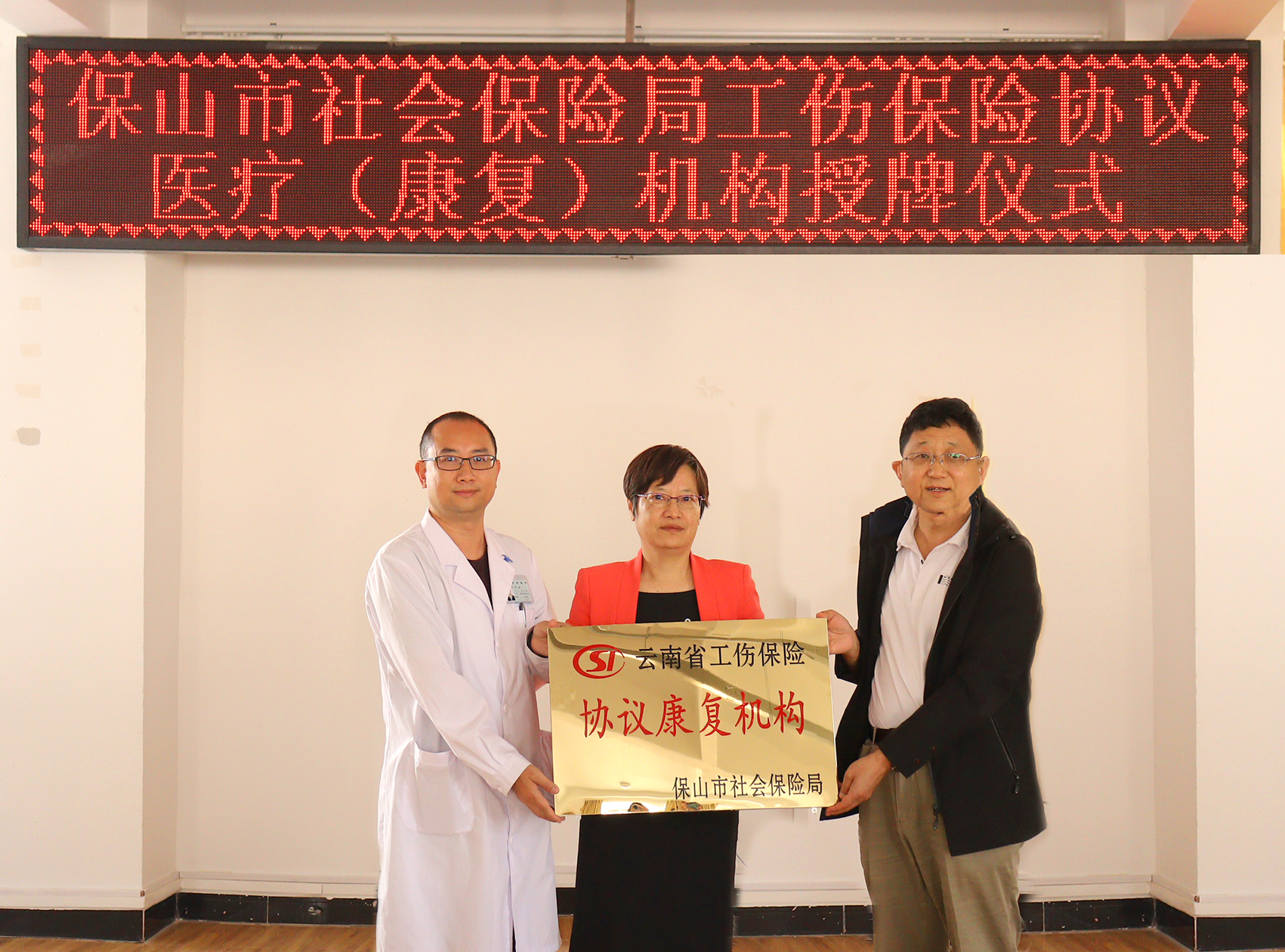 熱烈祝賀我院納入工傷保險(xiǎn)協(xié)議醫(yī)療、康復(fù)機(jī)構(gòu)