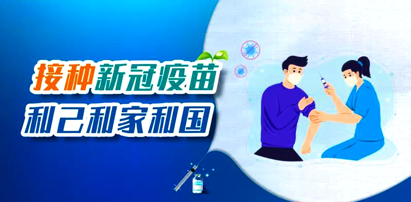 新冠疫苗接種禁忌癥及相關(guān)問題把握標準，收藏好別弄丟了~~