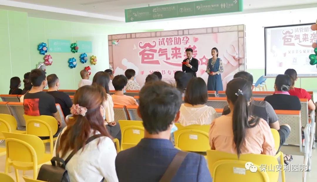 試管助孕，“爸”氣來襲！父親節(jié)專家見面會圓滿結(jié)束！