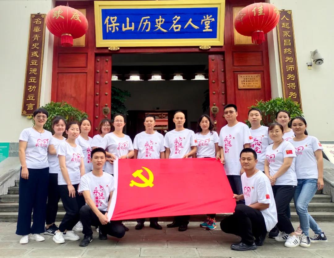 【保山安利醫(yī)院】慶祝中國共產黨建黨100周年開展“七一”紅色教育系列活動