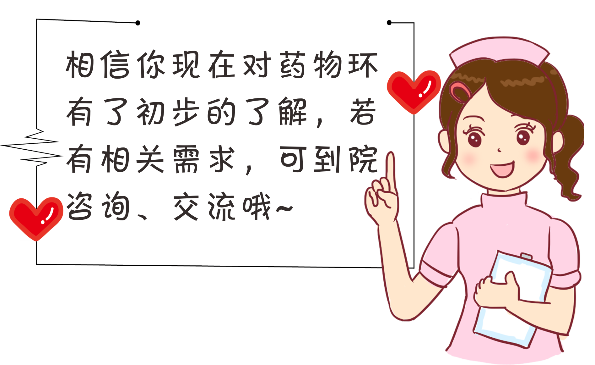 女性婦科“藥物環(huán)”，既可治病又可避孕