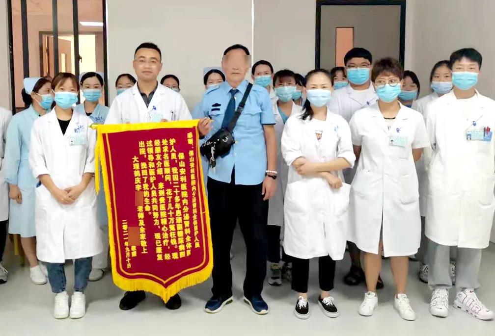 【保山安醫(yī)院】病急亂投醫(yī)，糖尿病20多年花費(fèi)數(shù)十萬，最終找到安利醫(yī)治見其效！