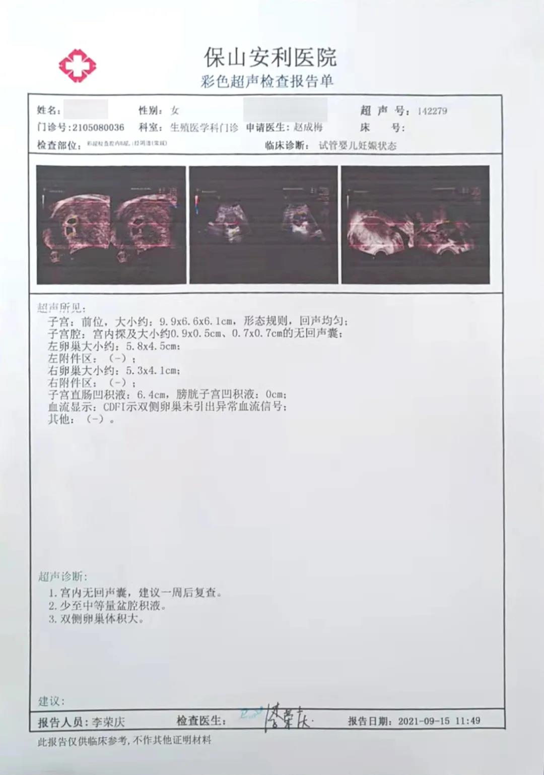 試管助孕歷程坎坷，兩對(duì)夫妻終獲雙胎之喜！