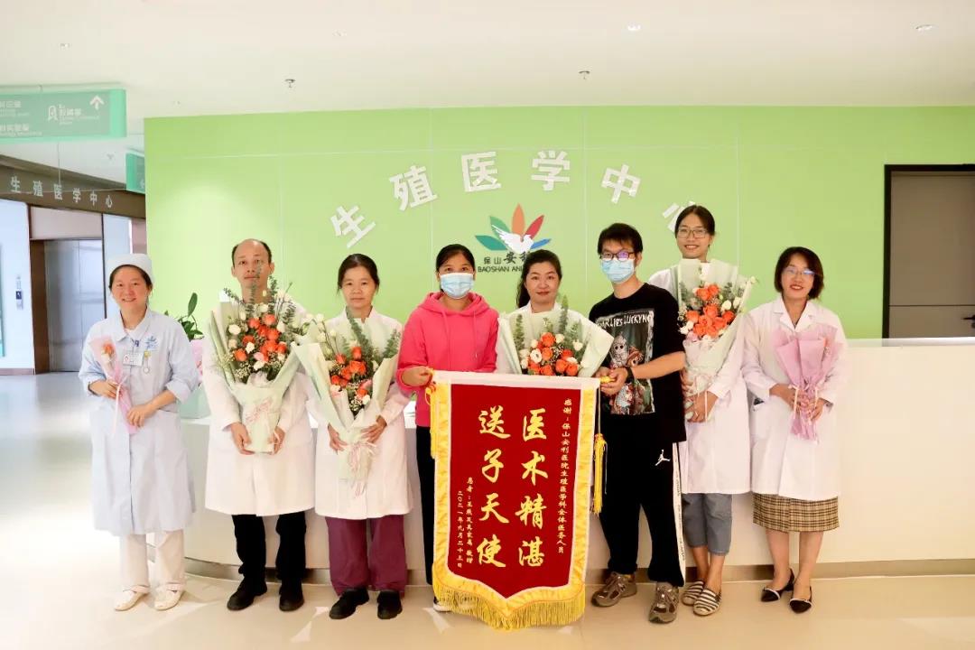 保山首例冷凍胚胎移植成功，患者喜獲雙胎，贈予鮮花、錦旗表達謝意！