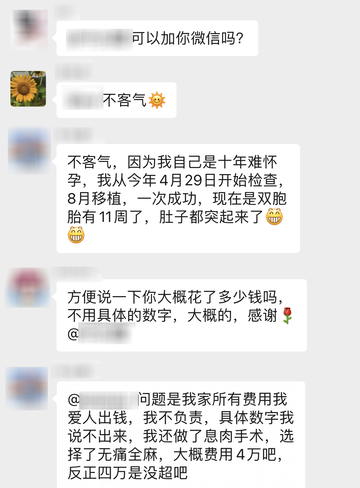【保山安利醫(yī)院】好孕群里真熱鬧，不用醫(yī)生來(lái)解答，孕育成功半個(gè)醫(yī)，鼓勵(lì)姐妹祝好孕！