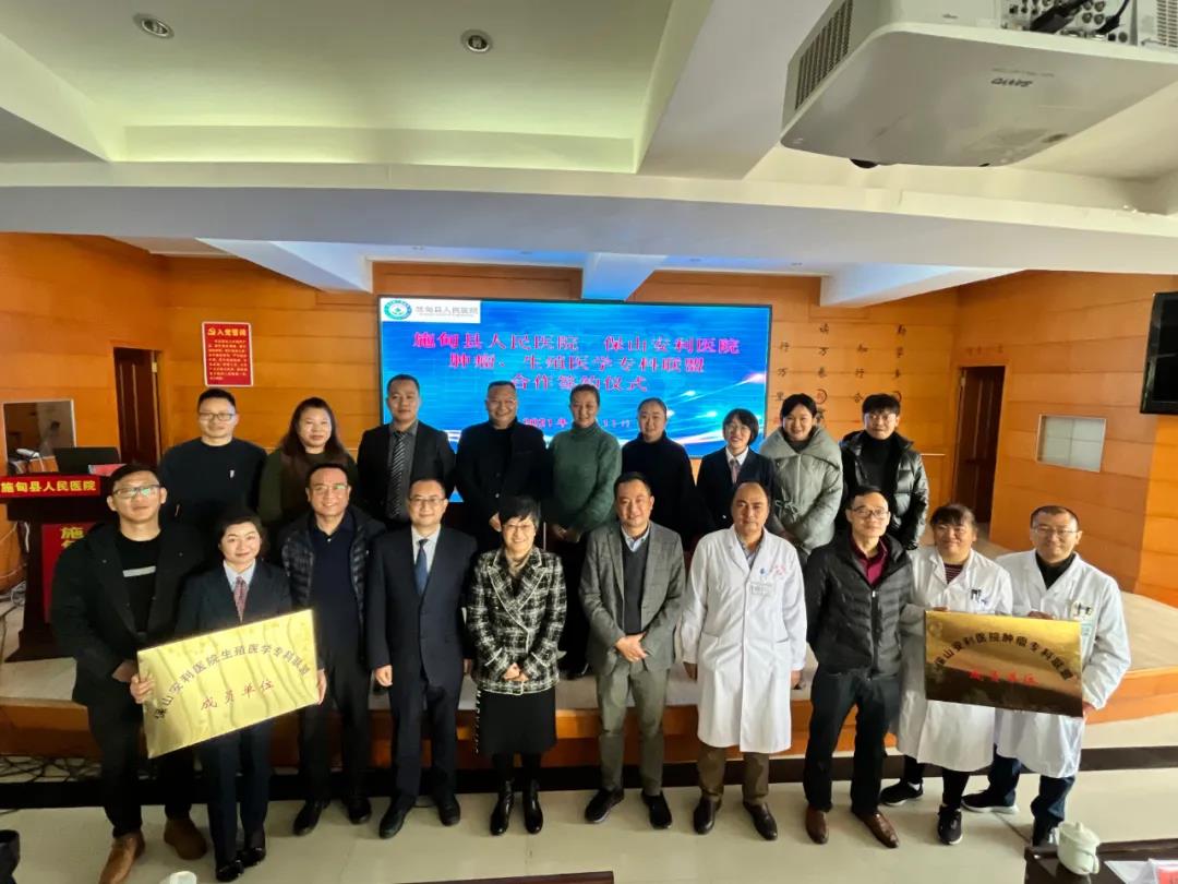 保山安利醫(yī)院與施甸縣人民醫(yī)院舉辦腫瘤、生殖醫(yī)學(xué)專科聯(lián)盟授牌儀式！
