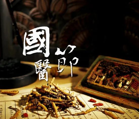 【保山安利醫(yī)院】中國國醫(yī)節(jié)——弘揚(yáng)國粹，傳承中醫(yī)！