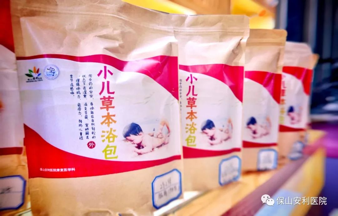 【保山安利醫(yī)院】提高寶寶免疫力，三伏藥浴泡起來(lái)~