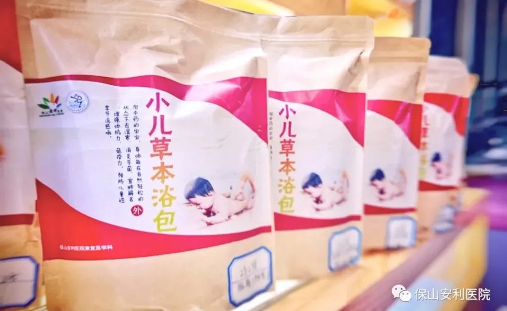 【保山安利醫(yī)院】小兒藥浴，治療寶寶常見(jiàn)病，不打針不吃藥在家也能自我調(diào)理~