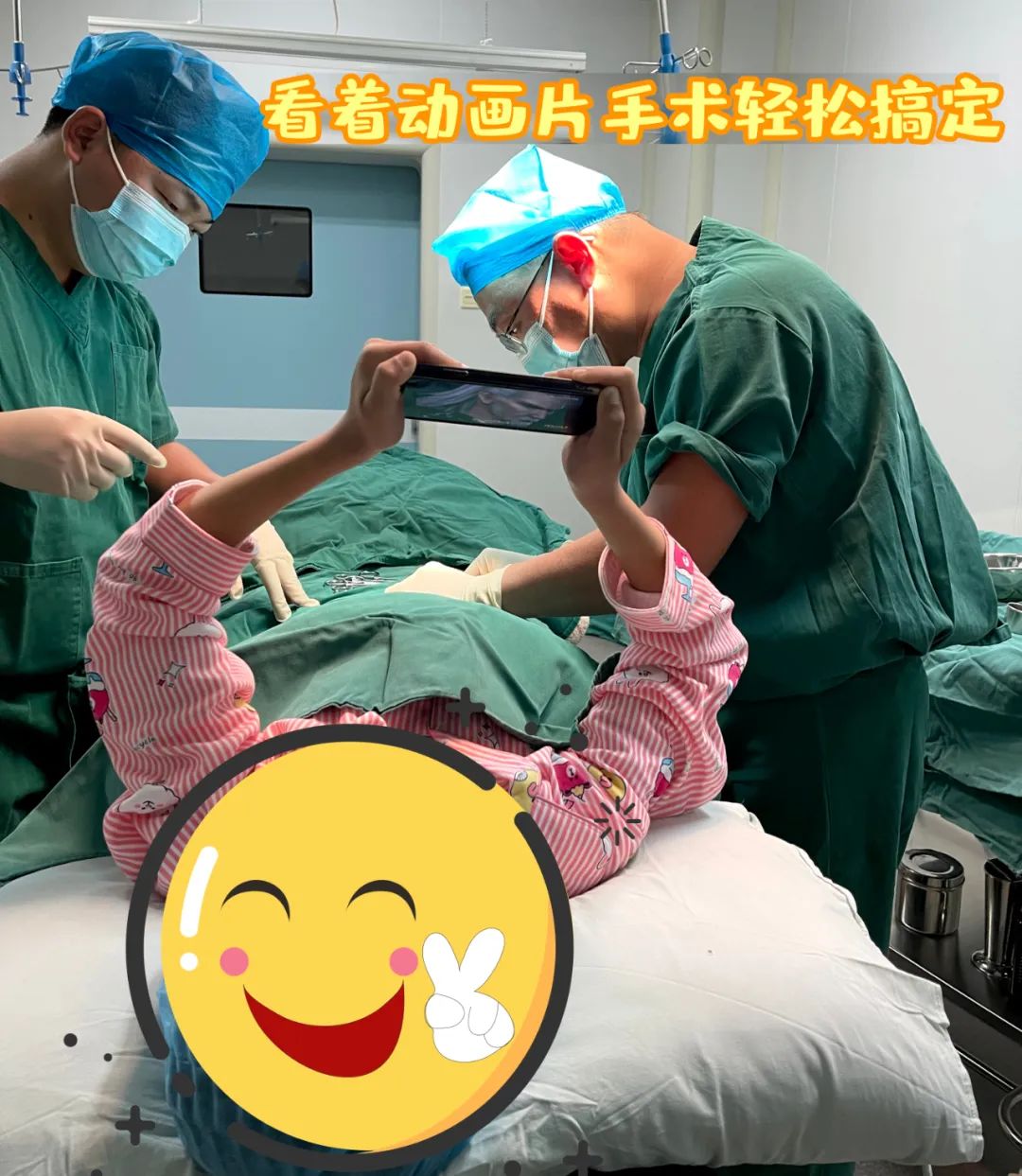 【保山安利醫(yī)院】看著動畫片，包皮手術(shù)輕松搞定~暑期包皮手術(shù)預(yù)約進行時！