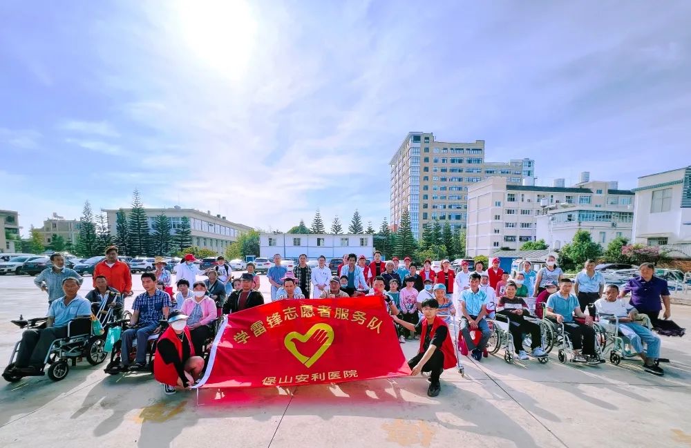 【保山安利醫(yī)院】2022年隆陽區(qū)殘聯(lián)肢體殘疾康復(fù)項(xiàng)目患者社會(huì)融入活動(dòng)之“同在陽光下，走出家門、融入社會(huì)”游園活動(dòng)
