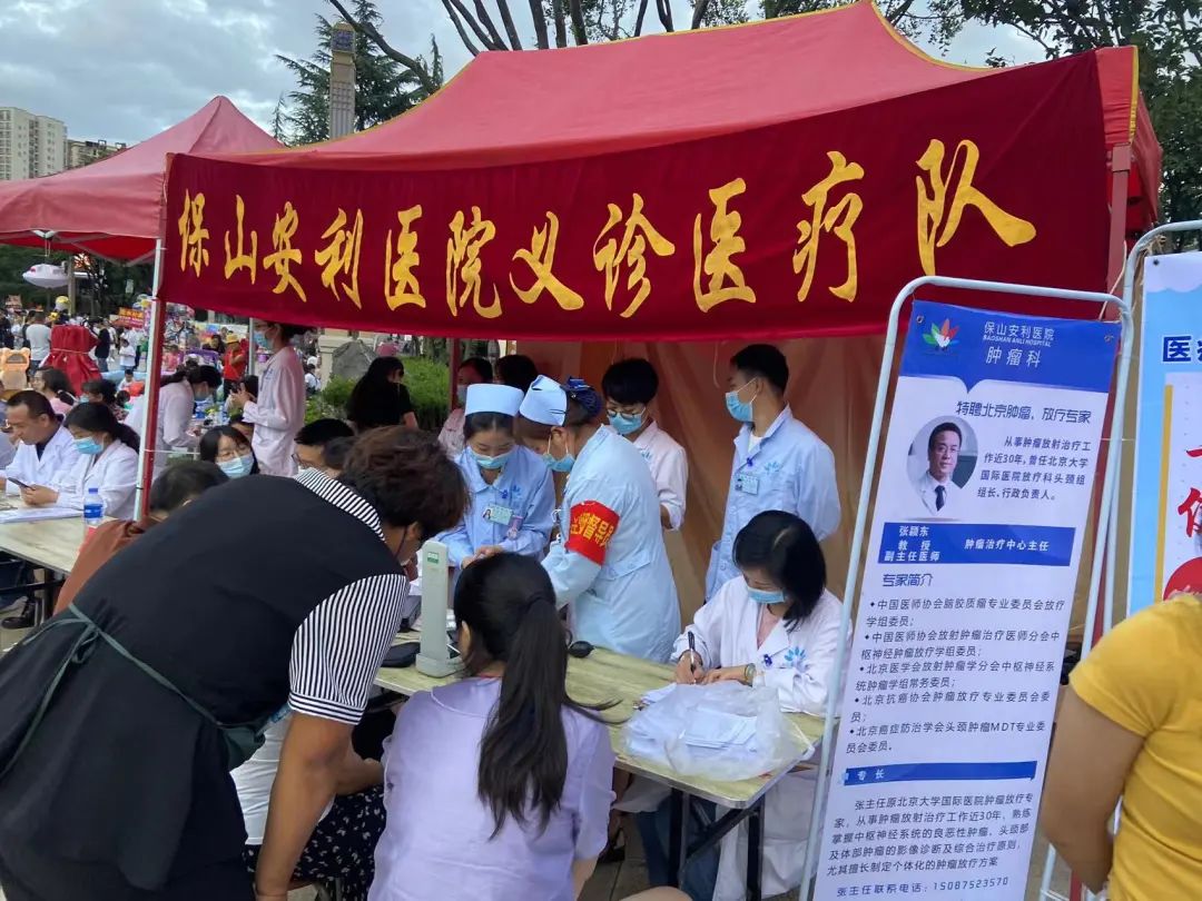 【保山安利醫(yī)院】三伏天四期醫(yī)療健康志愿服務活動圓滿結束！