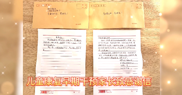 【保山安利醫(yī)院】患兒康復效果顯著，家屬親書感謝信送上錦旗以表謝意！