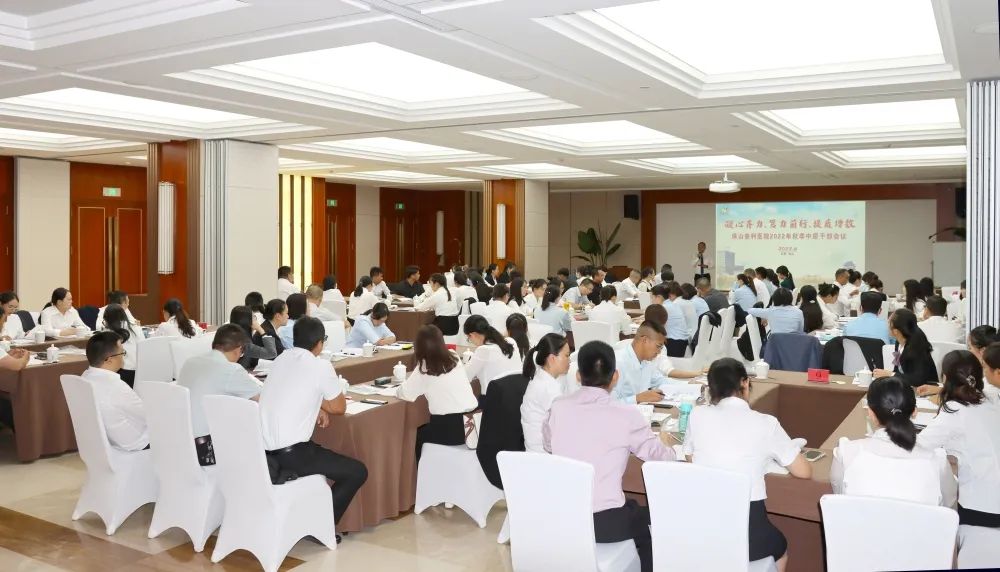 凝心齊力、篤力前行、提質(zhì)增效——保山安利醫(yī)院召開2022年秋季中層干部會議