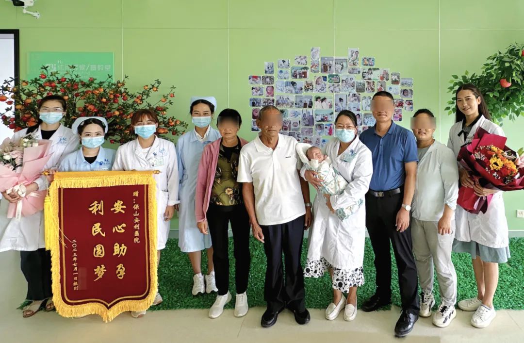 【保山安利醫(yī)院】9年漫漫求子路，幸“孕”終圓滿！