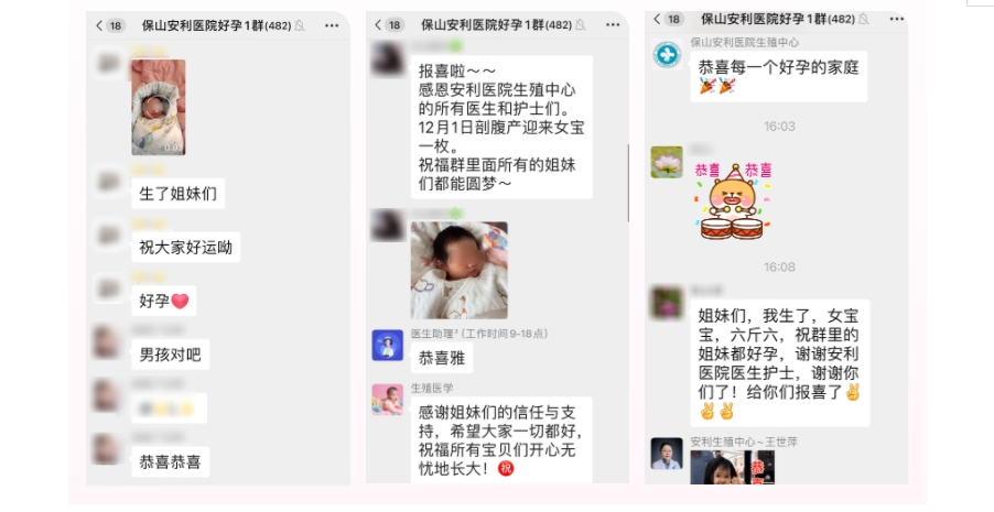 好孕群里傳喜報，三個家庭喜得寶！