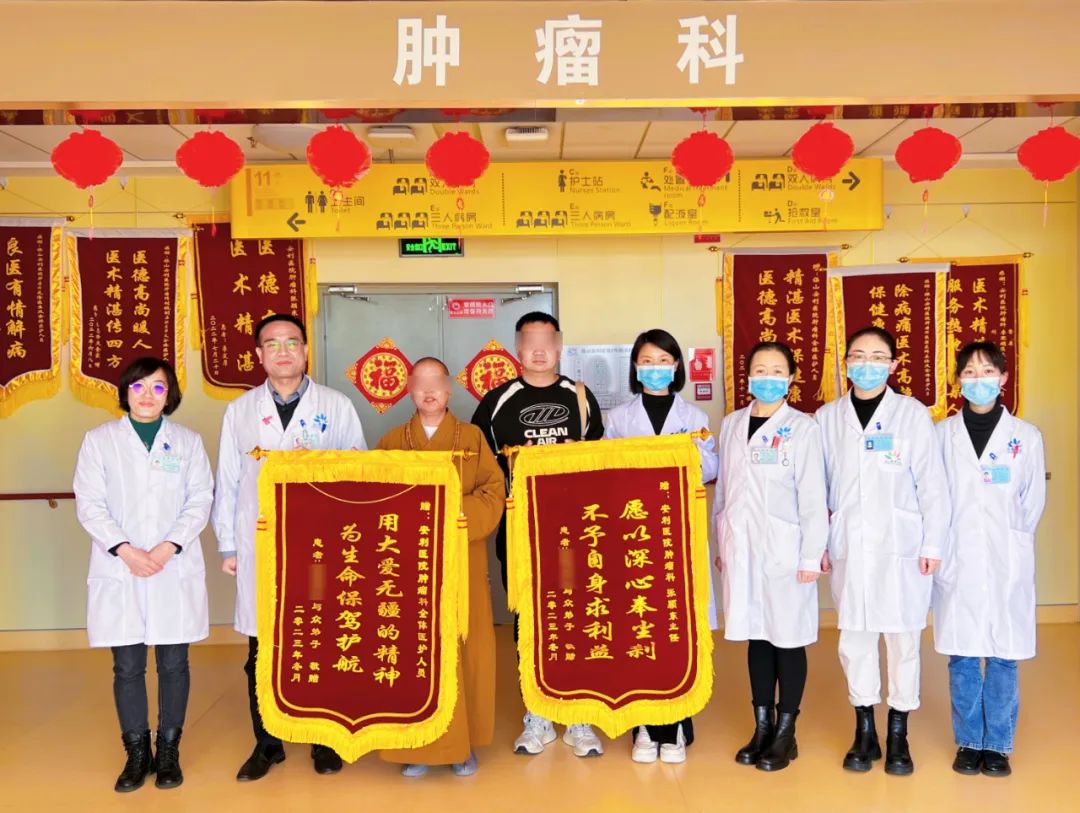 痛疾治愈贈(zèng)錦旗，佛門師傅落淚訴感恩！