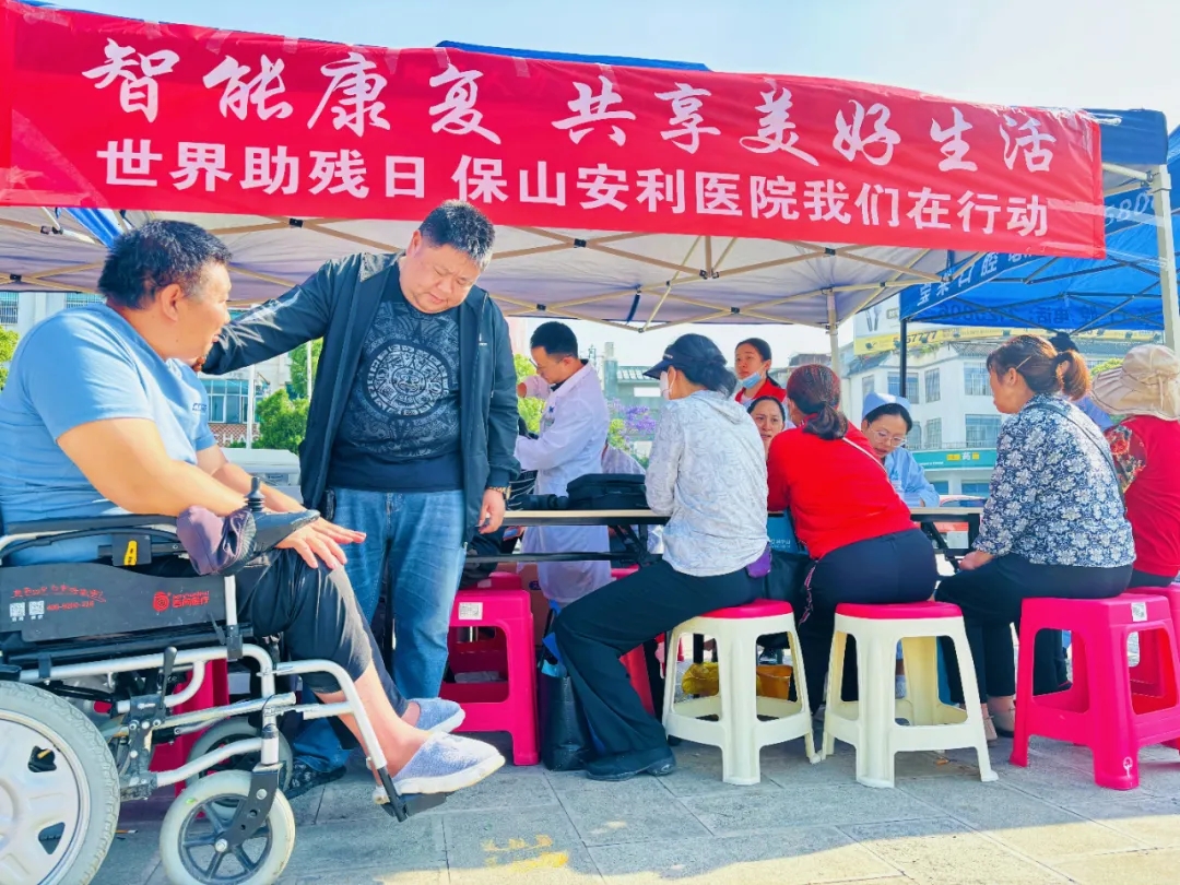 全國助殘日丨保山安利醫(yī)院用行動詮釋“愛的力量”！