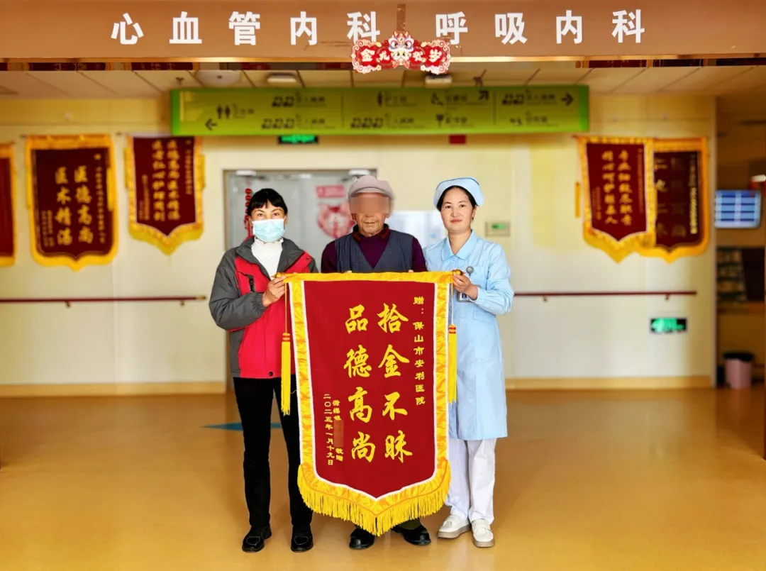 點(diǎn)贊！醫(yī)院保潔員拾金不昧獲贊譽(yù)！